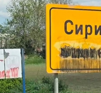 A VMDK elítélte a szőregi magyar helységnévtábla megrongálását - illusztráció